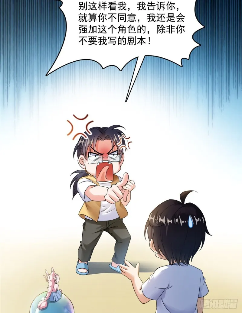 336 天劫会兵法，问你怕不怕 第33页
