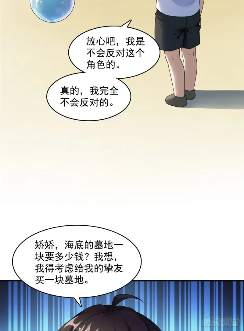 336 天劫会兵法，问你怕不怕 第34页