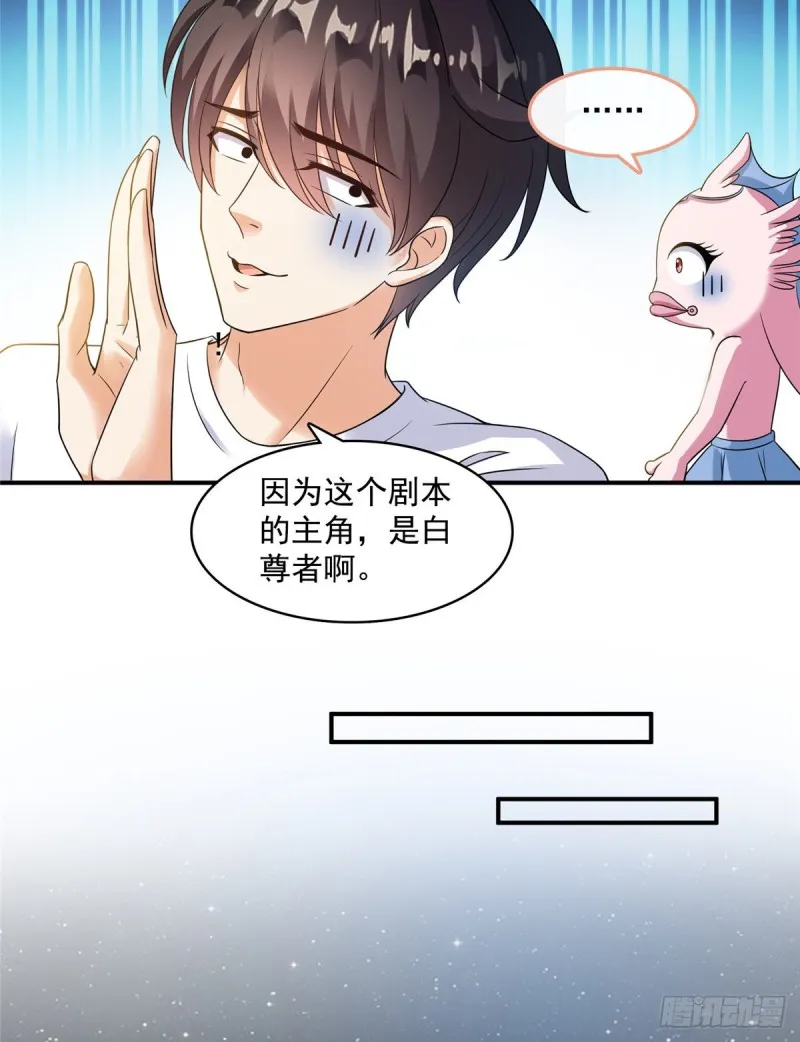 336 天劫会兵法，问你怕不怕 第35页