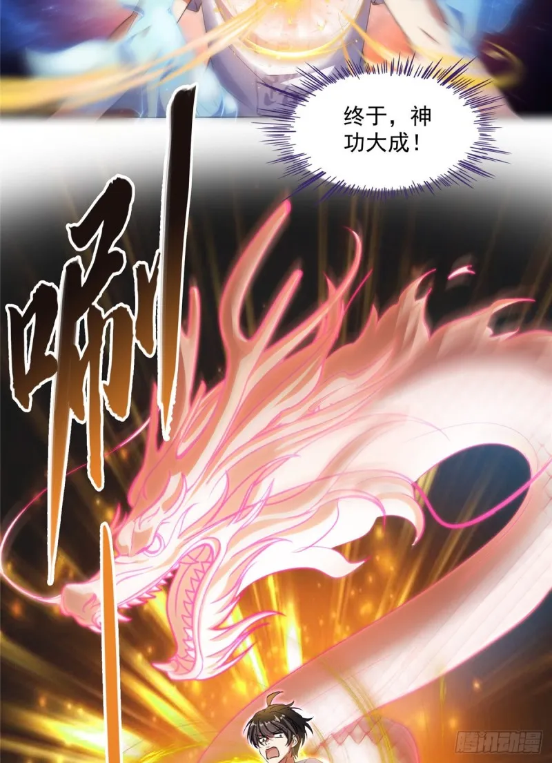 336 天劫会兵法，问你怕不怕 第39页