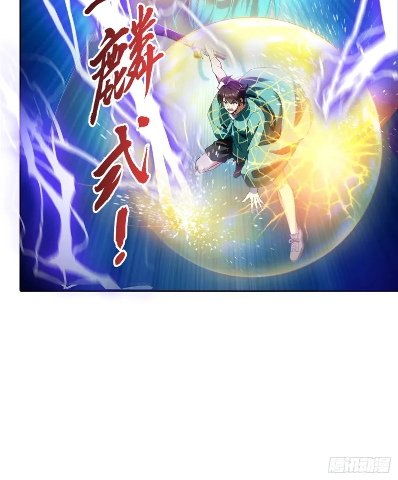 336 天劫会兵法，问你怕不怕 第52页