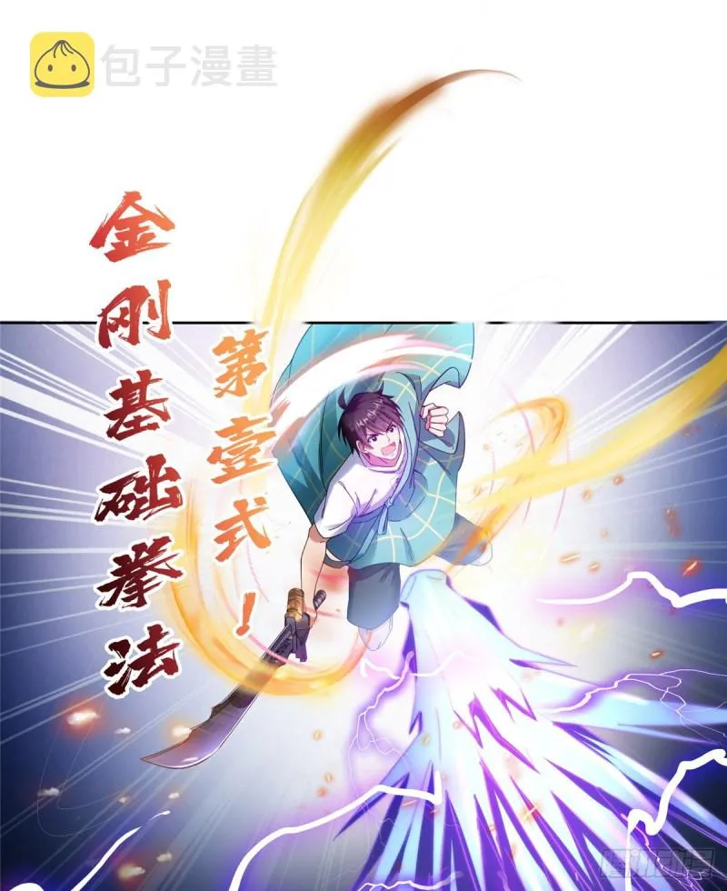 336 天劫会兵法，问你怕不怕 第68页