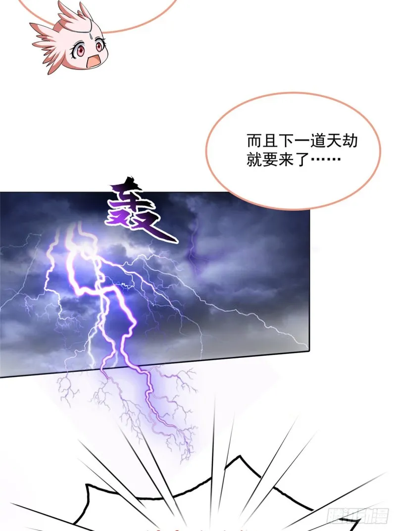336 天劫会兵法，问你怕不怕 第80页