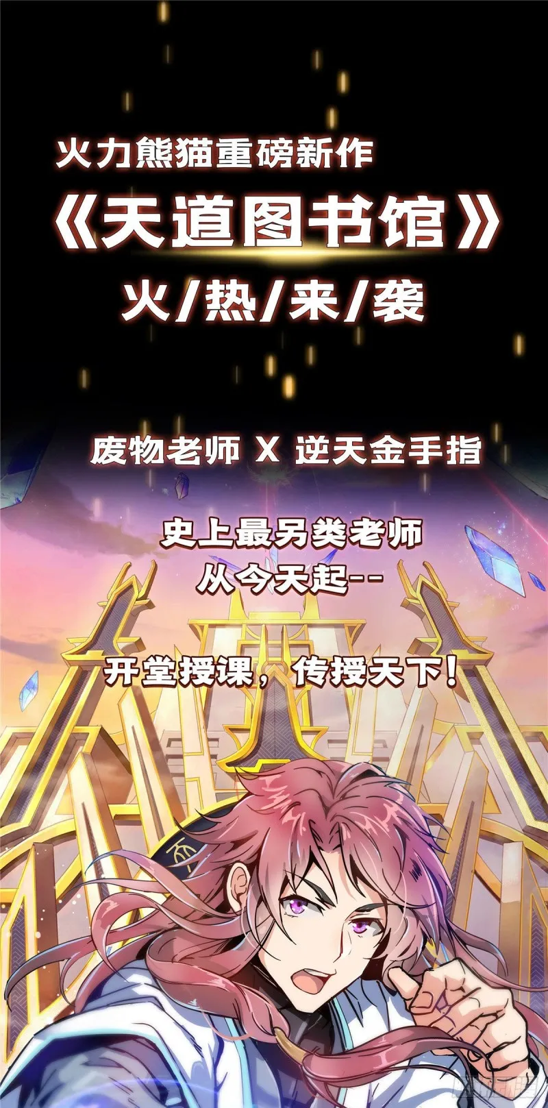 336 天劫会兵法，问你怕不怕 第82页