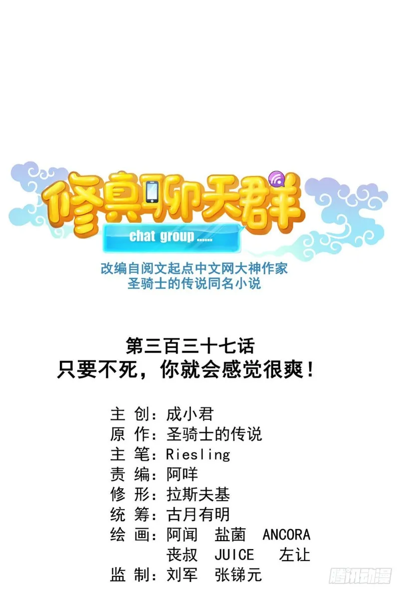 第337 只要不死就会感觉很爽 第1页