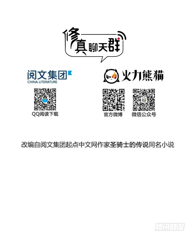 第337 只要不死就会感觉很爽 第2页