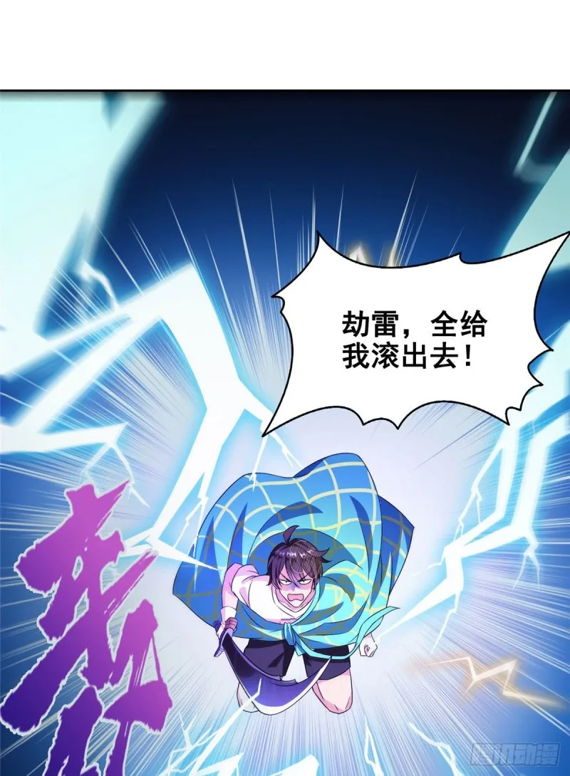 第337 只要不死就会感觉很爽 第3页