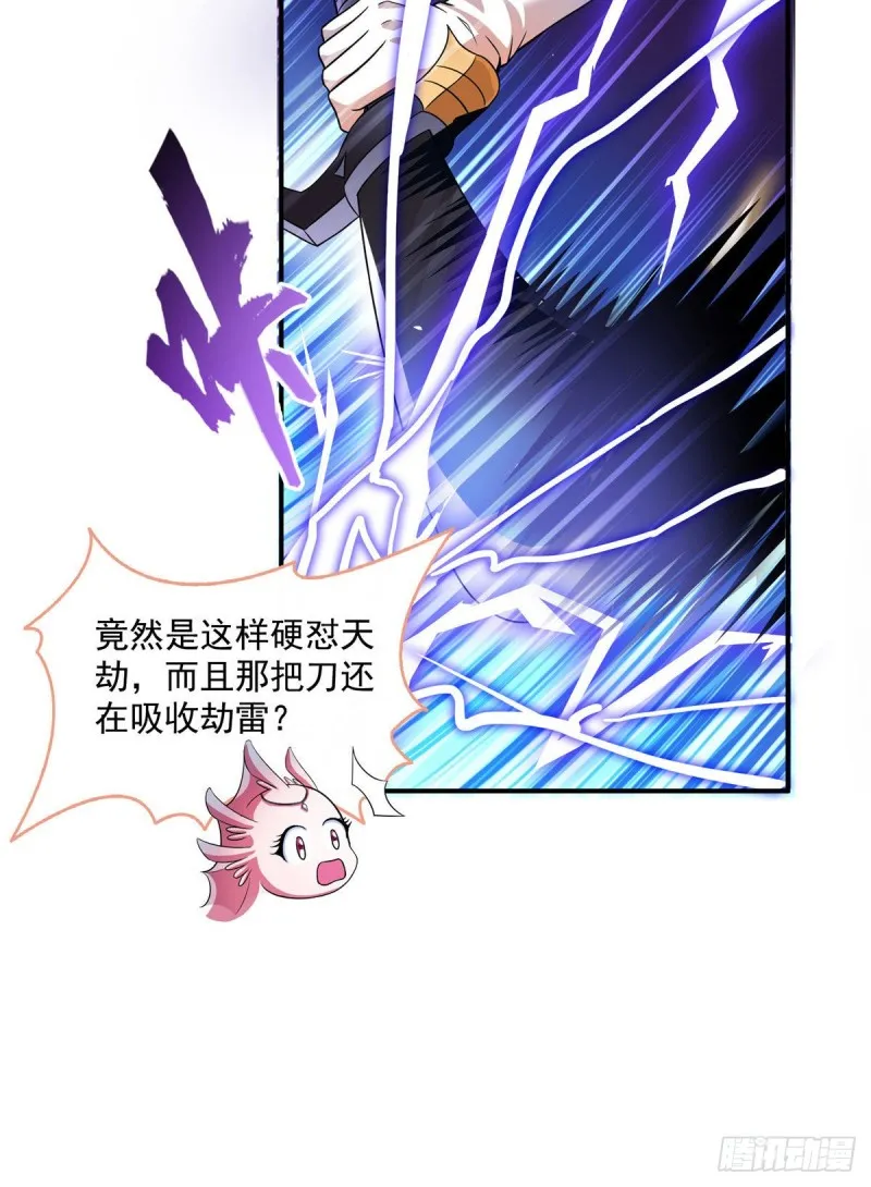 第337 只要不死就会感觉很爽 第8页