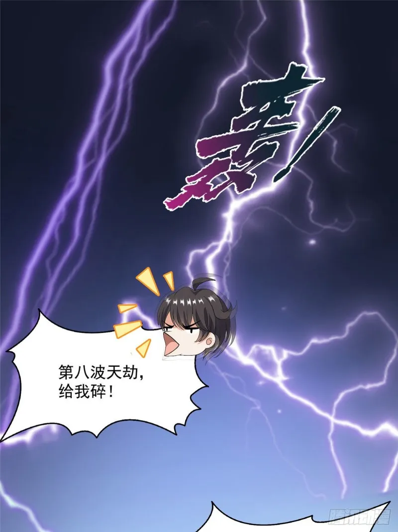 第337 只要不死就会感觉很爽 第9页