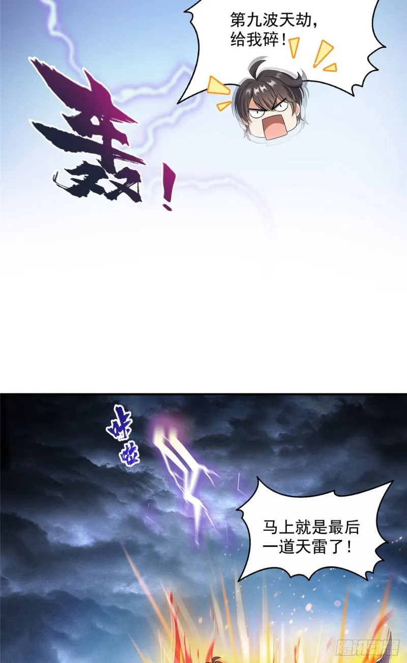 第337 只要不死就会感觉很爽 第10页