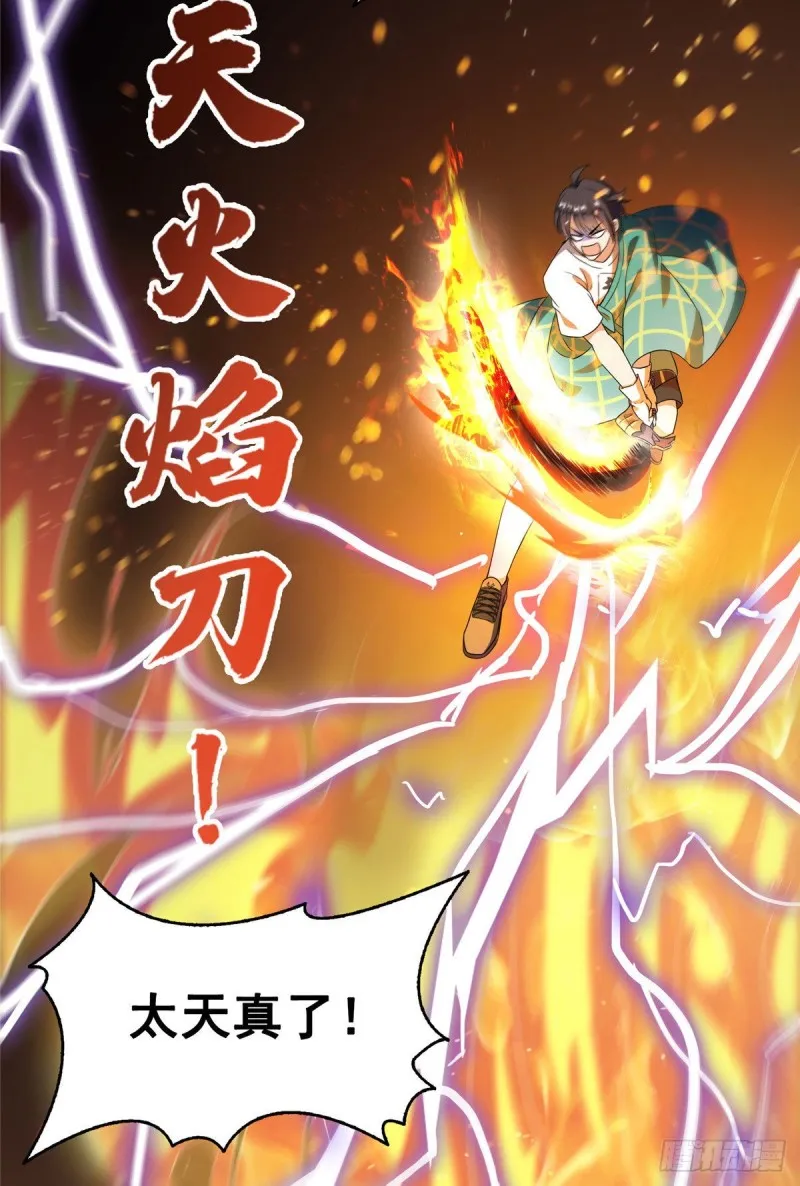 第337 只要不死就会感觉很爽 第12页