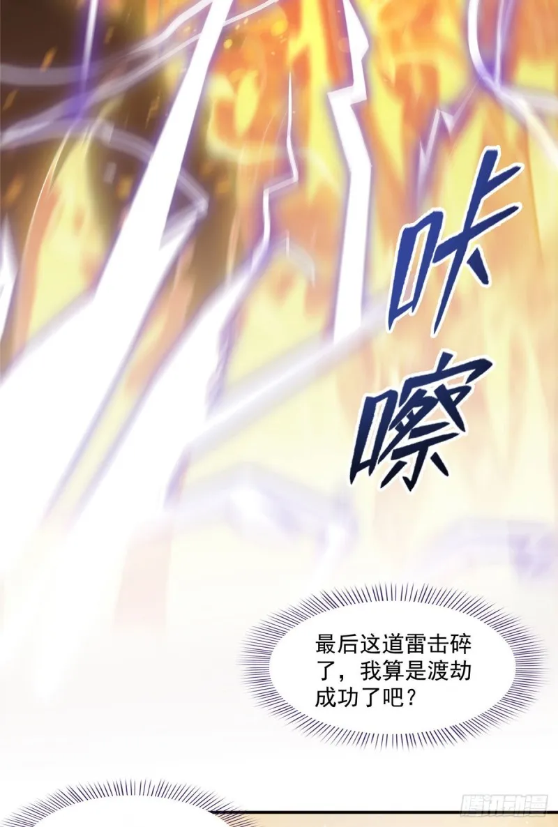 第337 只要不死就会感觉很爽 第13页