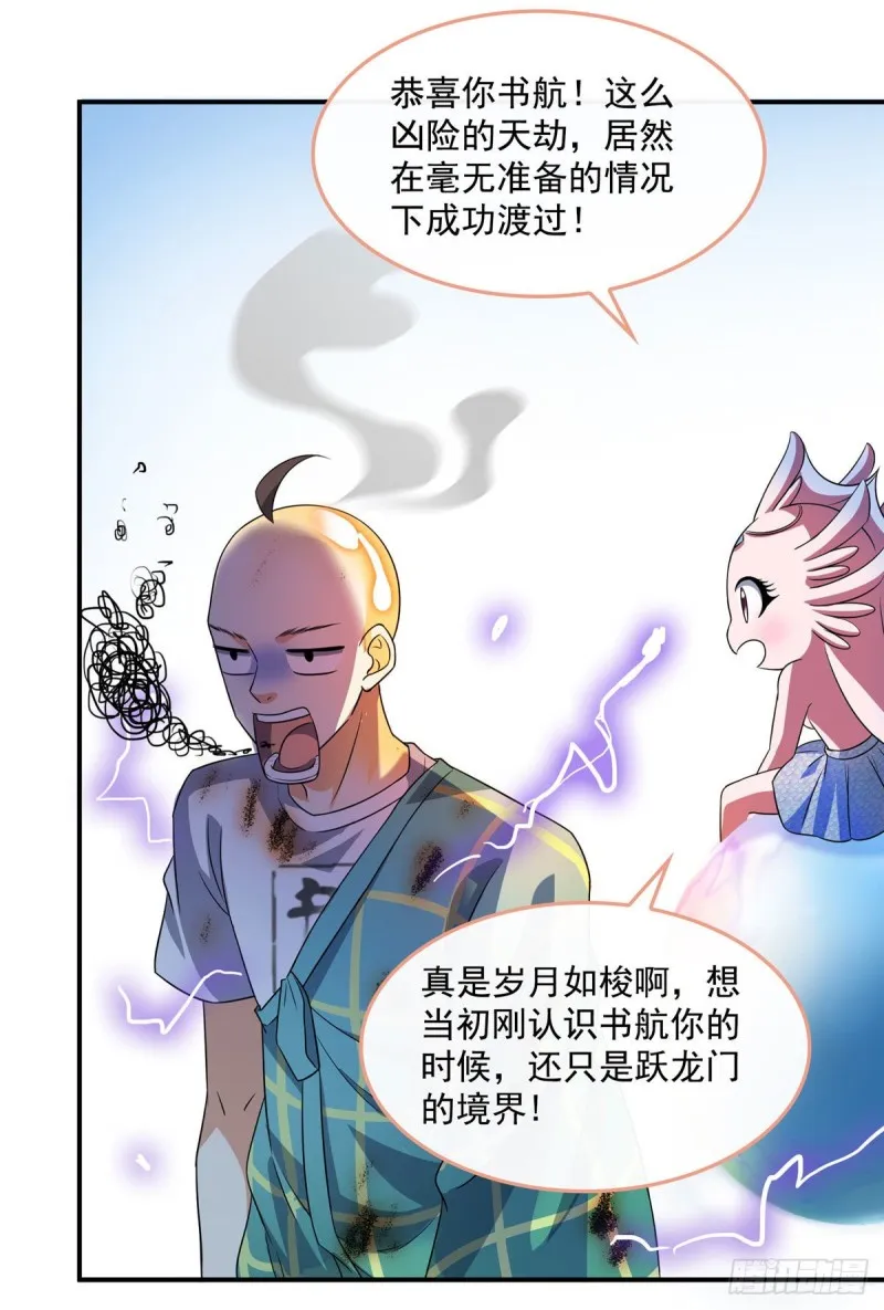 第337 只要不死就会感觉很爽 第15页