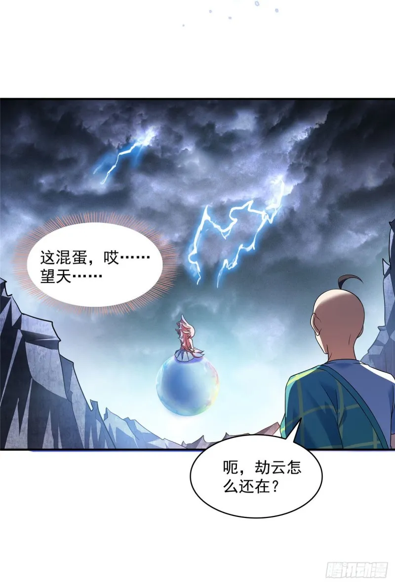 第337 只要不死就会感觉很爽 第17页