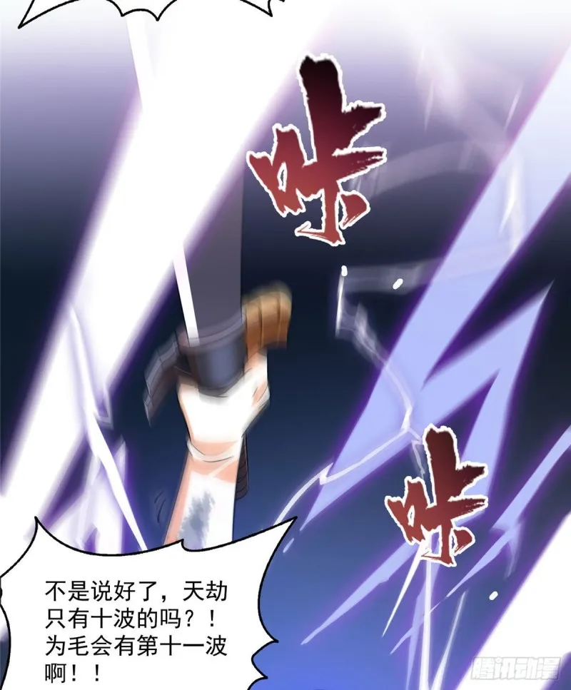 第337 只要不死就会感觉很爽 第22页