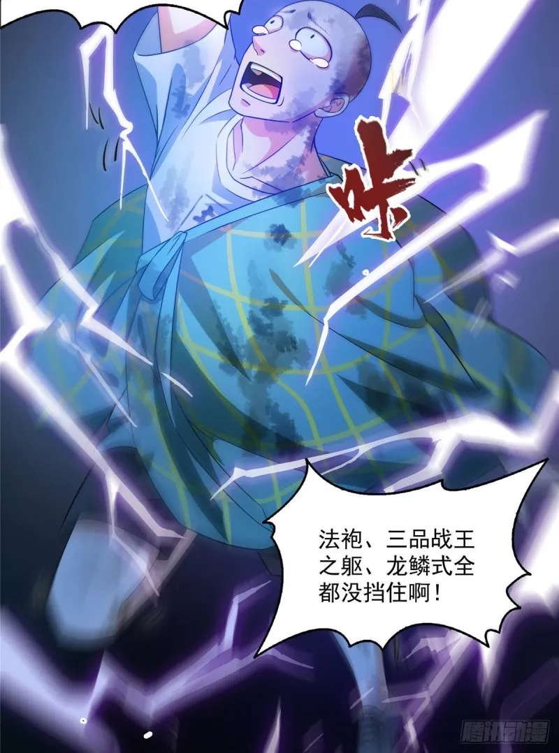 第337 只要不死就会感觉很爽 第23页