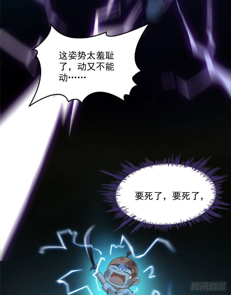 第337 只要不死就会感觉很爽 第24页