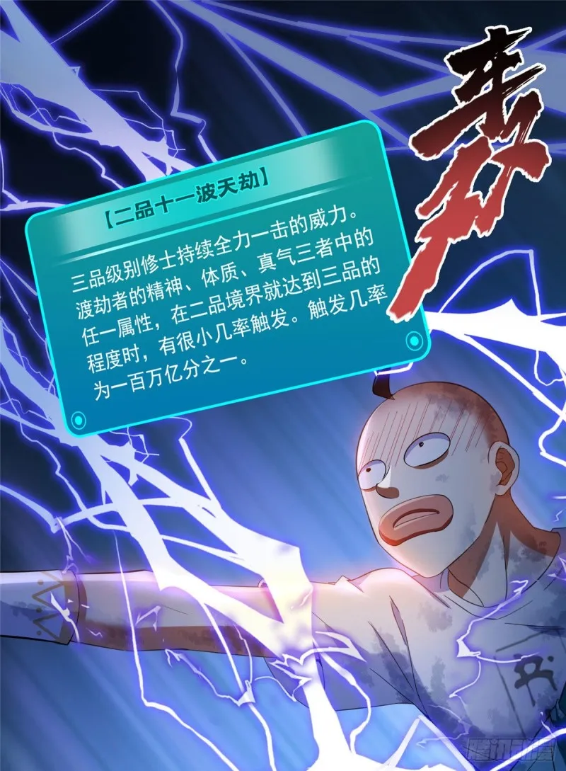 第337 只要不死就会感觉很爽 第27页