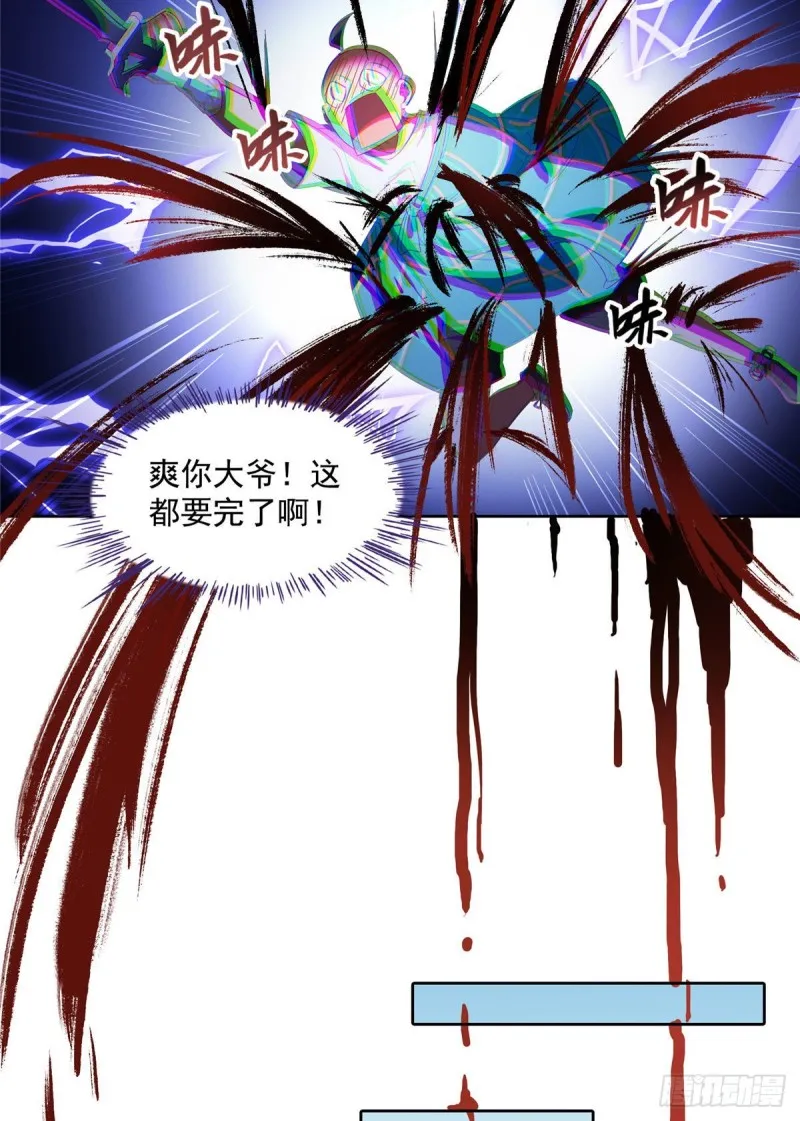 第337 只要不死就会感觉很爽 第29页