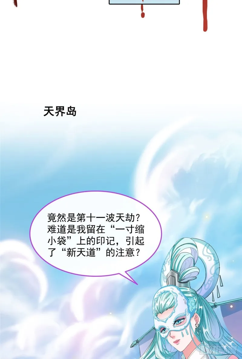 第337 只要不死就会感觉很爽 第30页