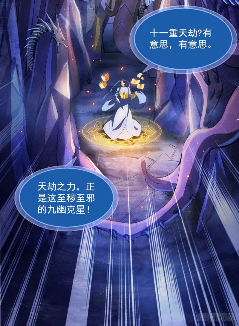 第337 只要不死就会感觉很爽 第35页