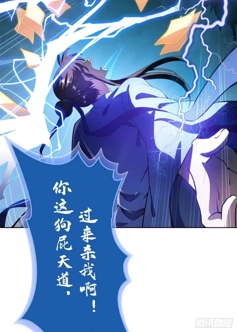第337 只要不死就会感觉很爽 第37页