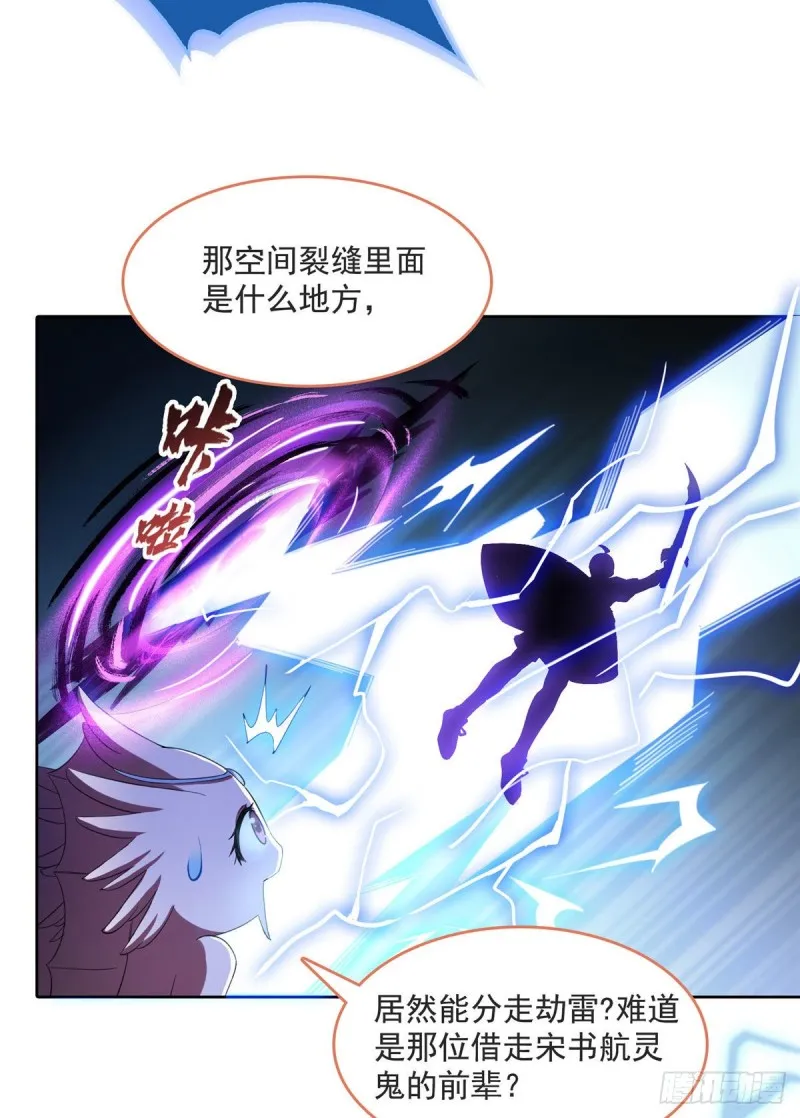 第337 只要不死就会感觉很爽 第38页