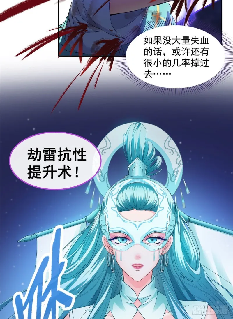 第337 只要不死就会感觉很爽 第45页