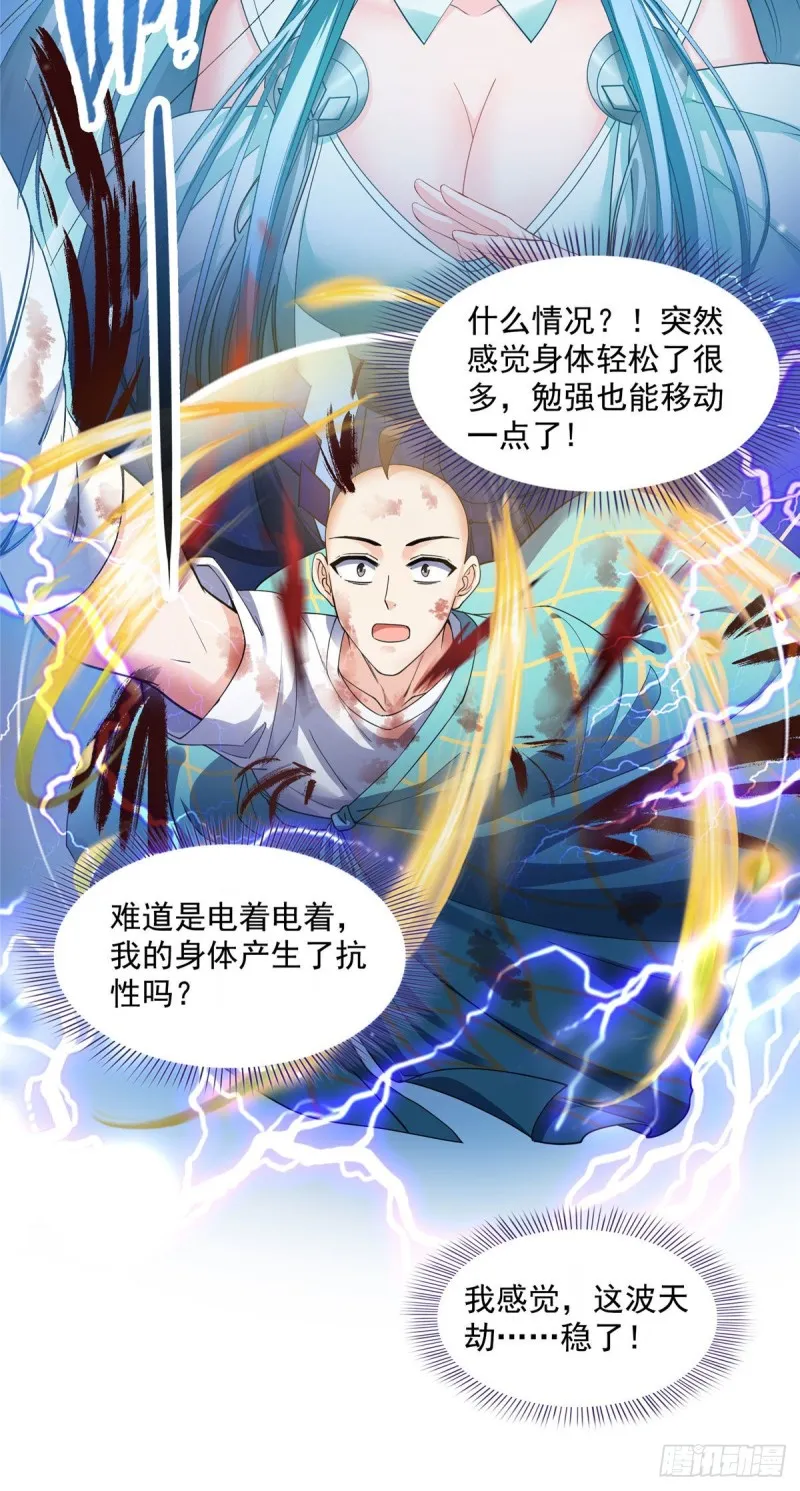 第337 只要不死就会感觉很爽 第46页