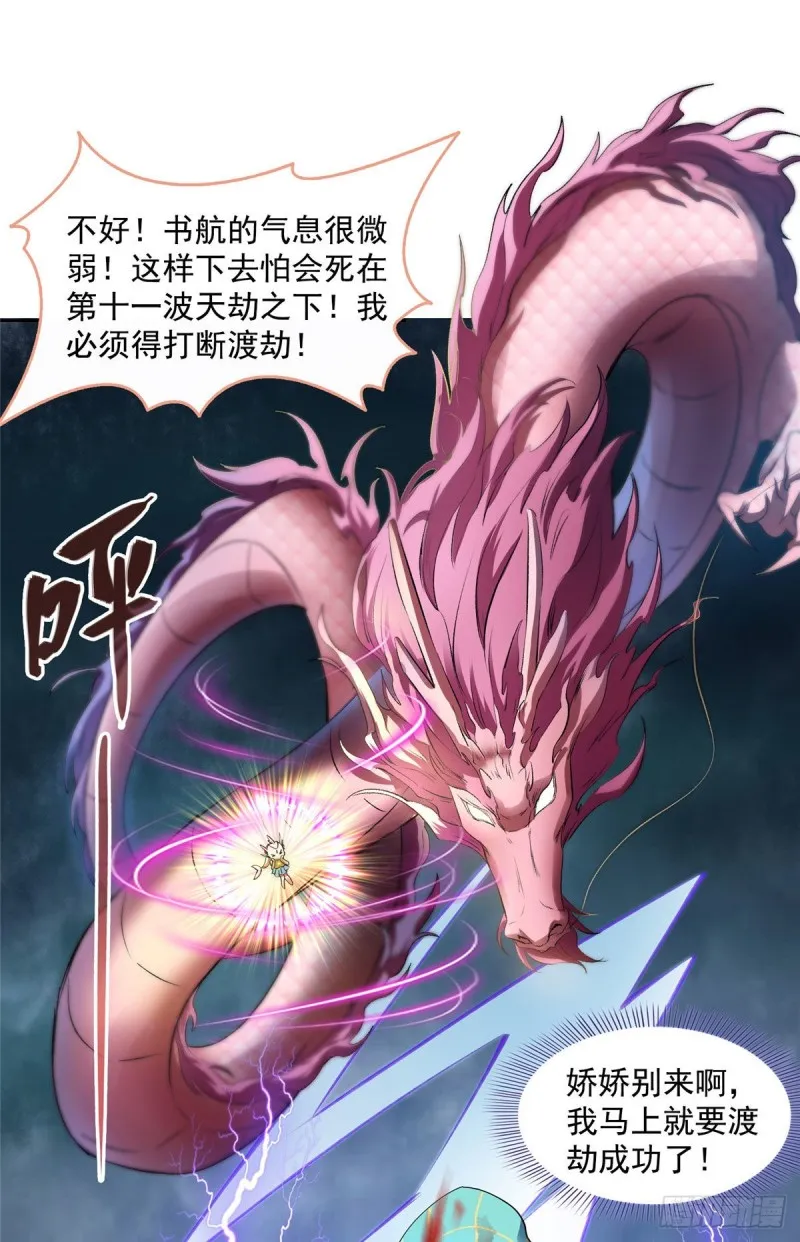 第337 只要不死就会感觉很爽 第47页