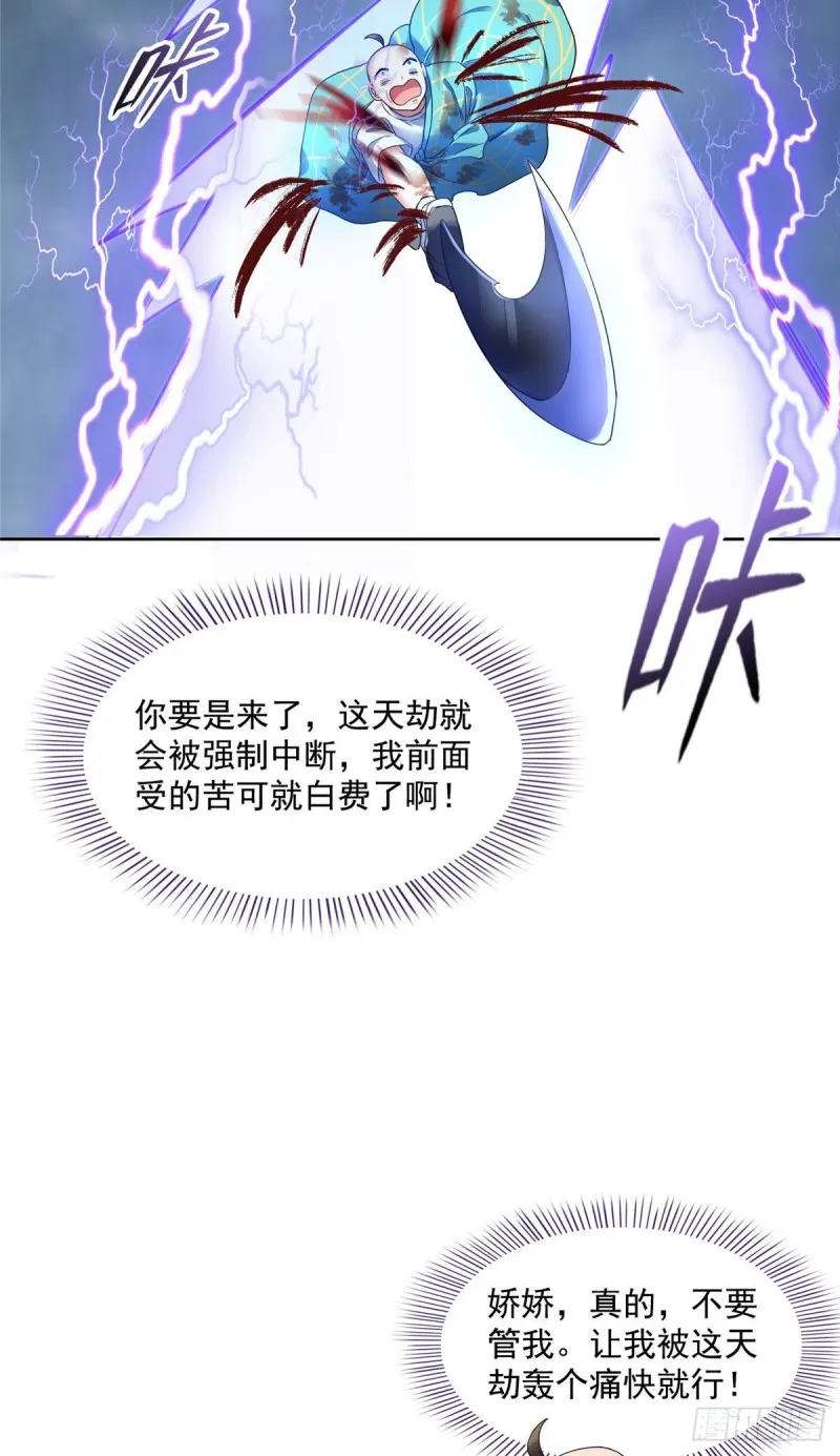 第337 只要不死就会感觉很爽 第48页