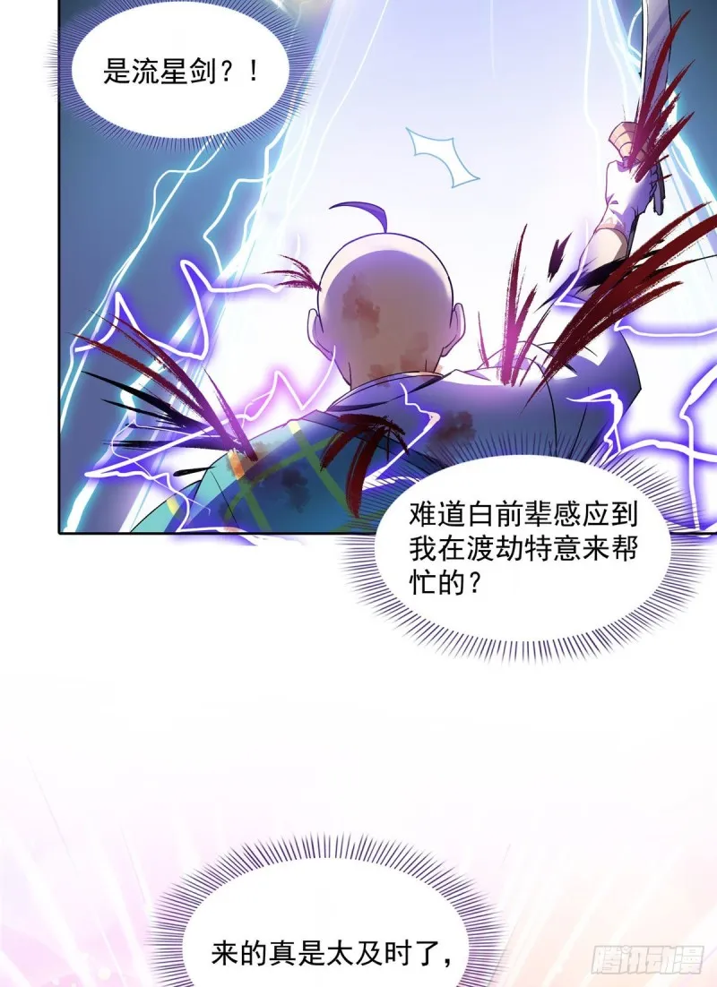 第337 只要不死就会感觉很爽 第53页