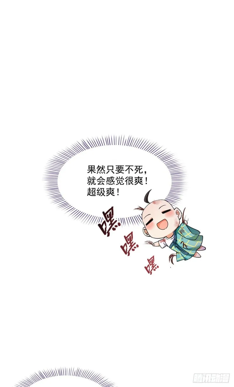第337 只要不死就会感觉很爽 第58页