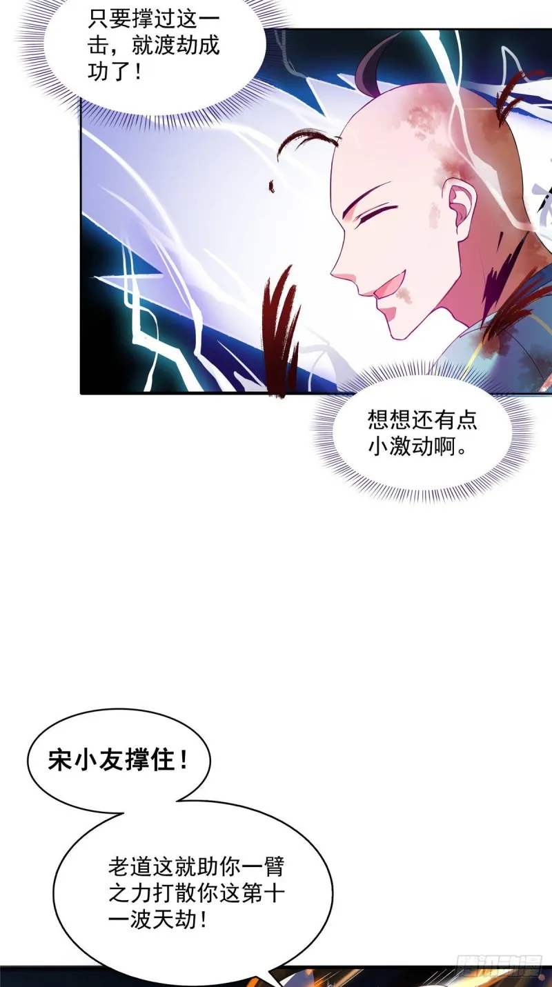 第337 只要不死就会感觉很爽 第59页