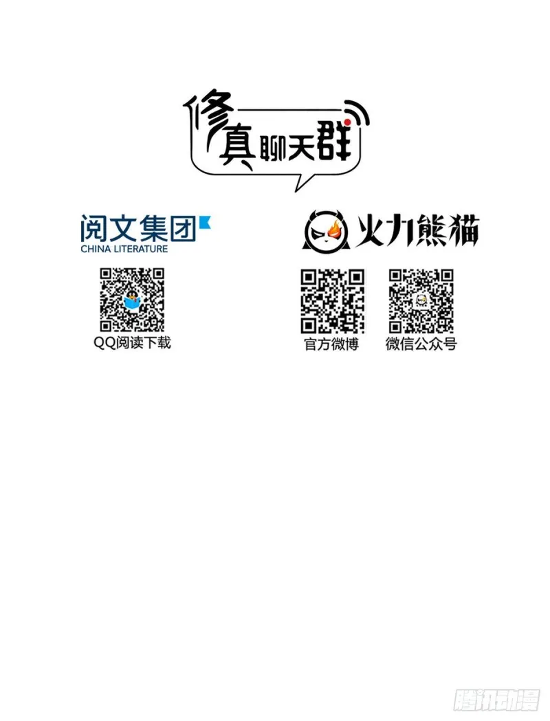 第338话 天涯子牌竹蜻蜓！ 第2页