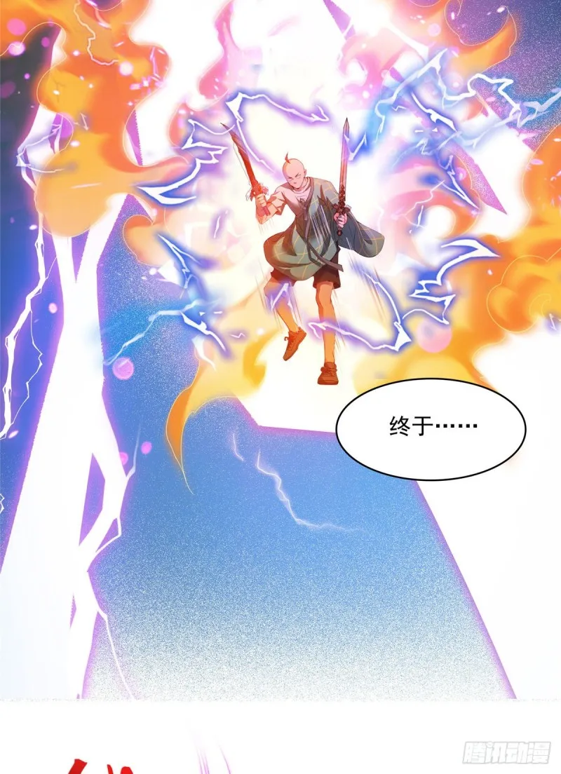 第338话 天涯子牌竹蜻蜓！ 第6页