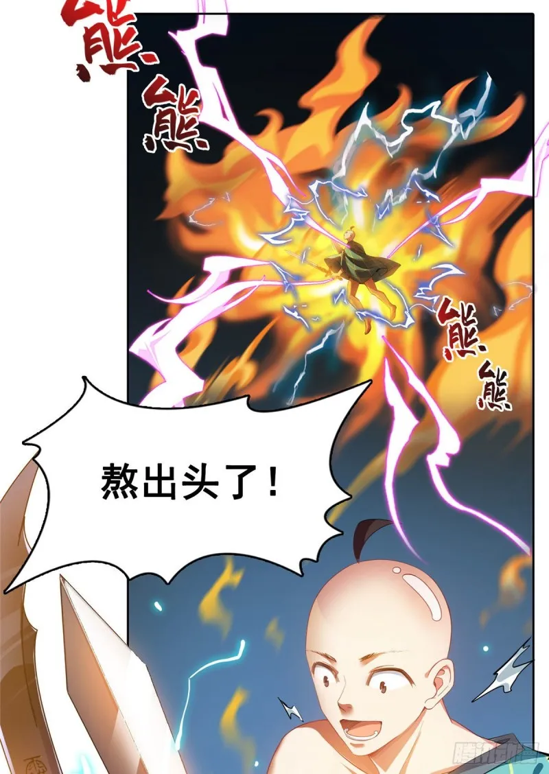 第338话 天涯子牌竹蜻蜓！ 第7页