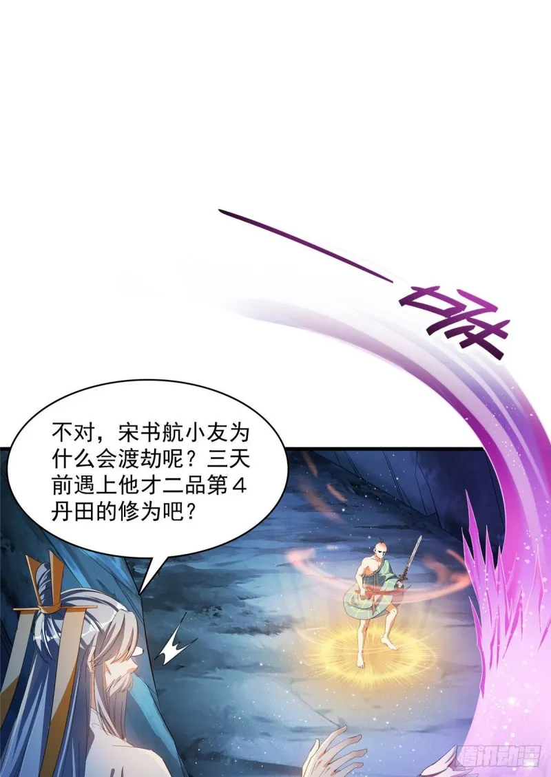 第338话 天涯子牌竹蜻蜓！ 第9页