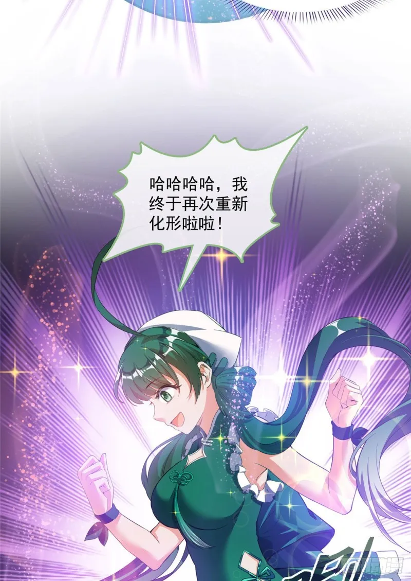 第338话 天涯子牌竹蜻蜓！ 第13页