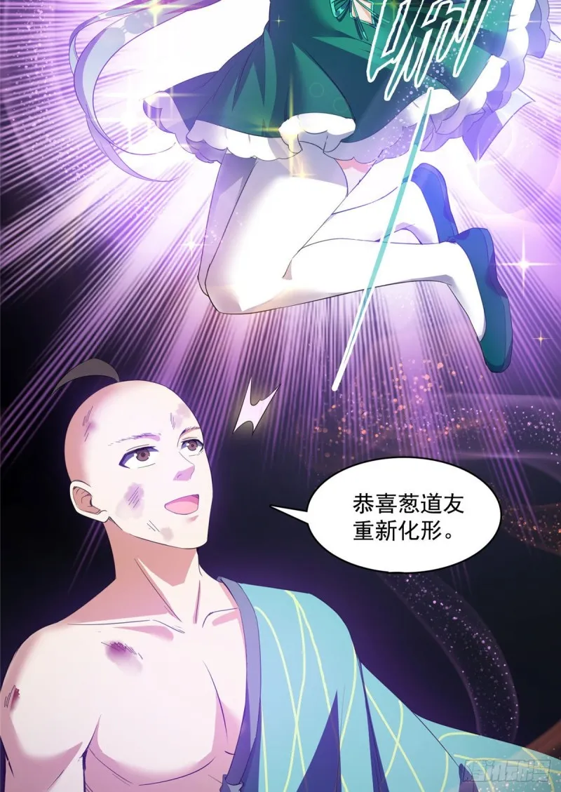 第338话 天涯子牌竹蜻蜓！ 第14页