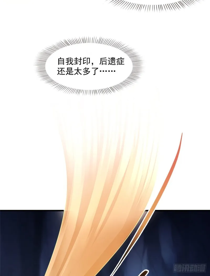 第338话 天涯子牌竹蜻蜓！ 第18页