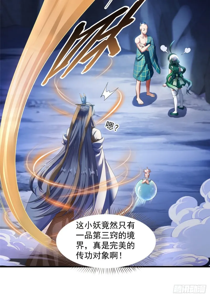 第338话 天涯子牌竹蜻蜓！ 第19页