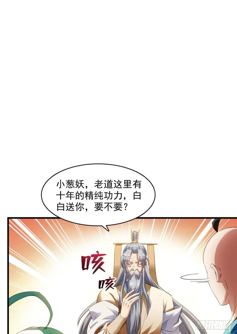第338话 天涯子牌竹蜻蜓！ 第20页