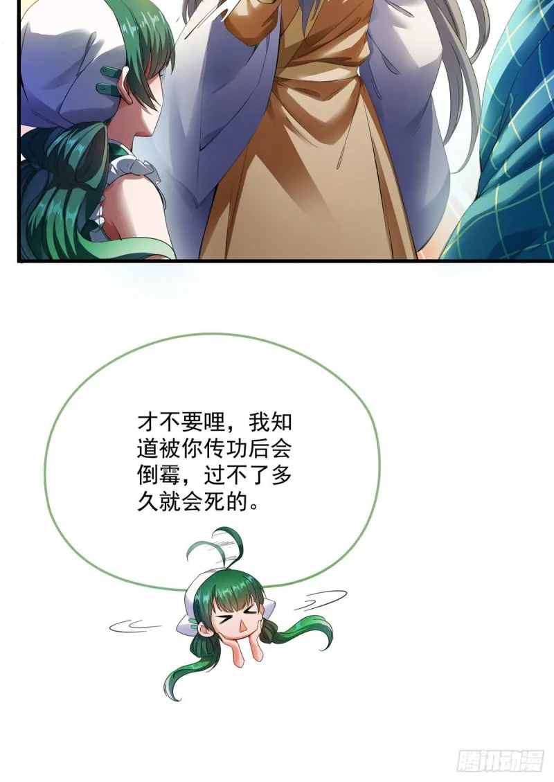 第338话 天涯子牌竹蜻蜓！ 第21页
