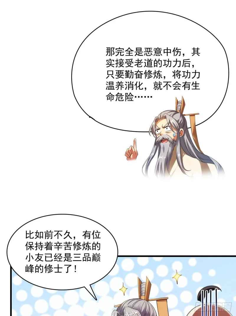 第338话 天涯子牌竹蜻蜓！ 第22页
