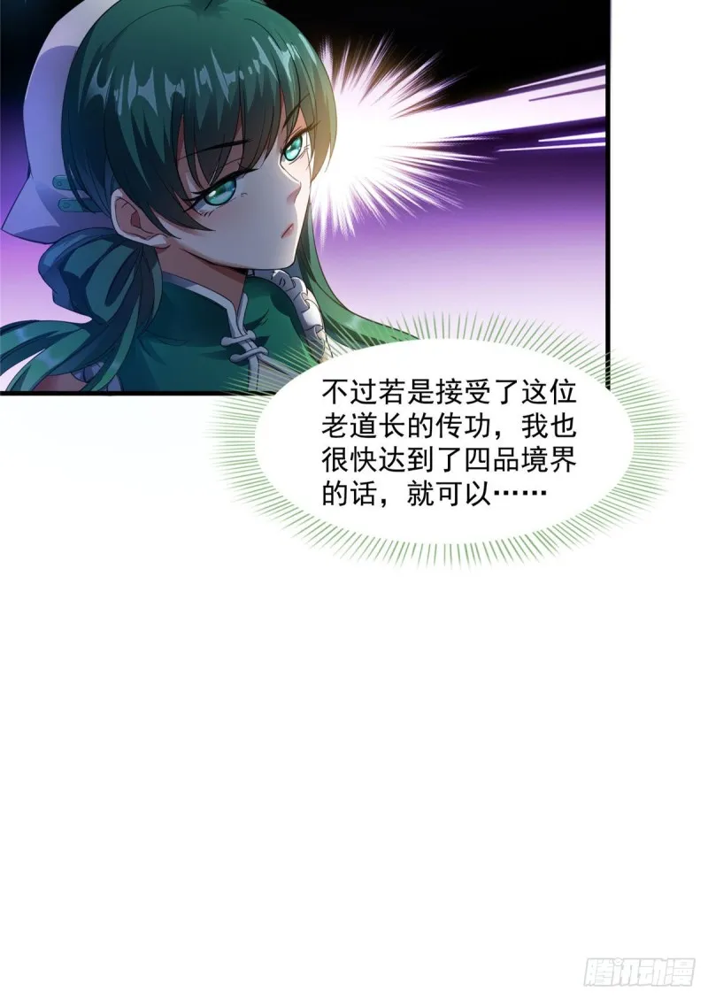 第338话 天涯子牌竹蜻蜓！ 第24页