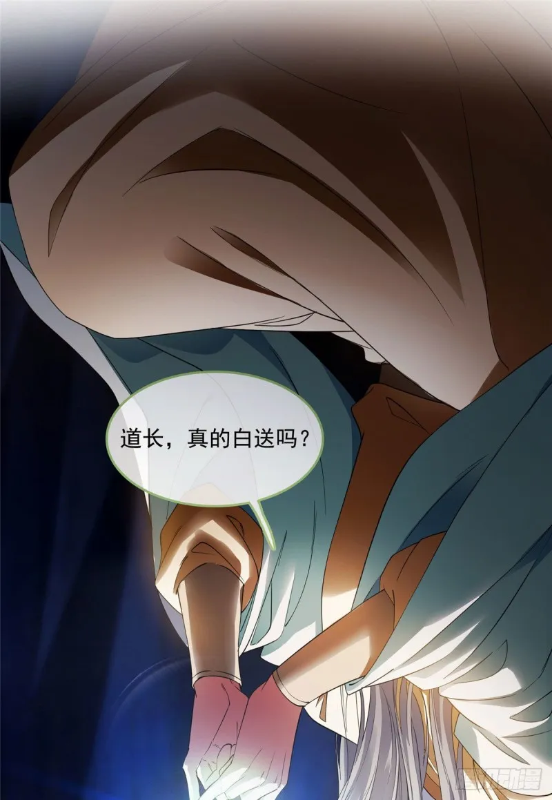 第338话 天涯子牌竹蜻蜓！ 第25页