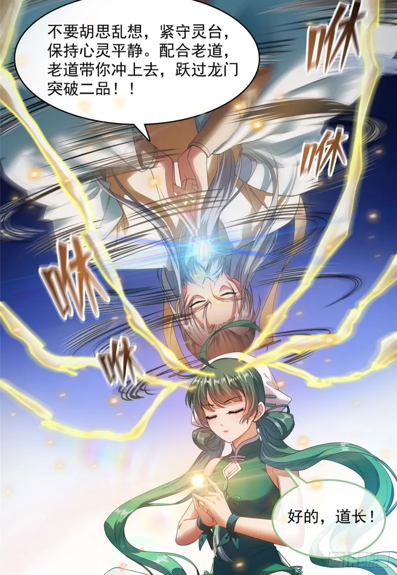 第338话 天涯子牌竹蜻蜓！ 第31页