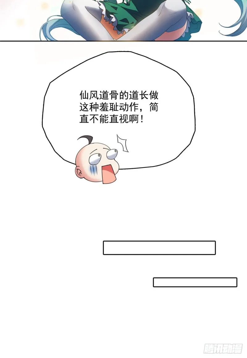 第338话 天涯子牌竹蜻蜓！ 第32页