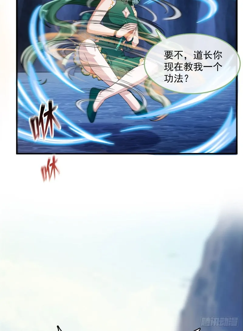 第338话 天涯子牌竹蜻蜓！ 第37页